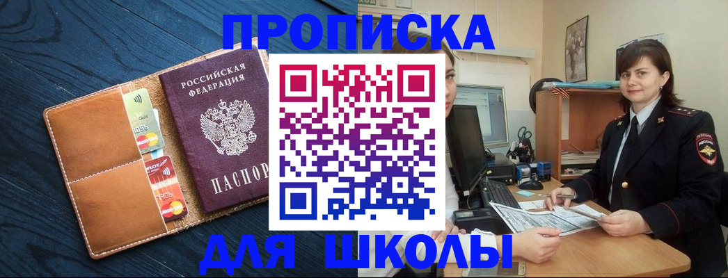 временная регистрация гарантия в Семёнове