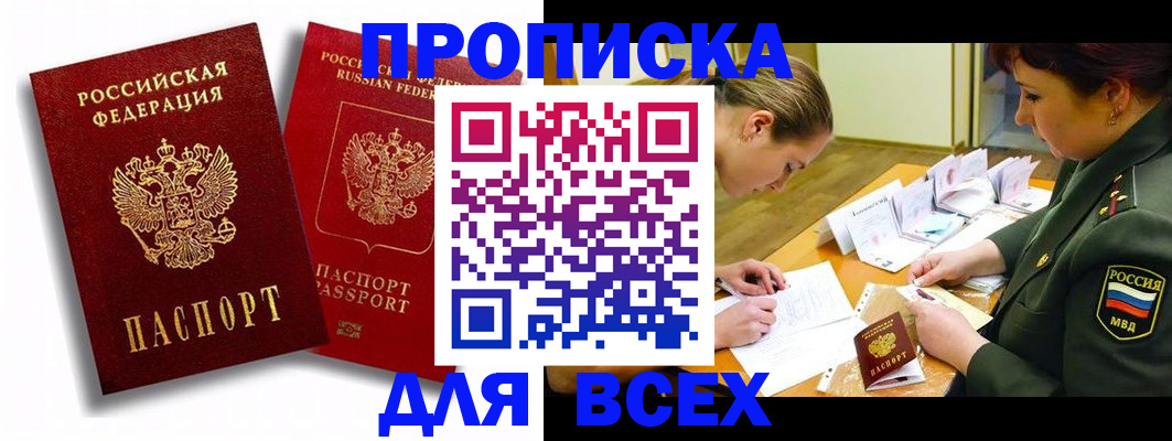 временная регистрация надежно в Семёнове