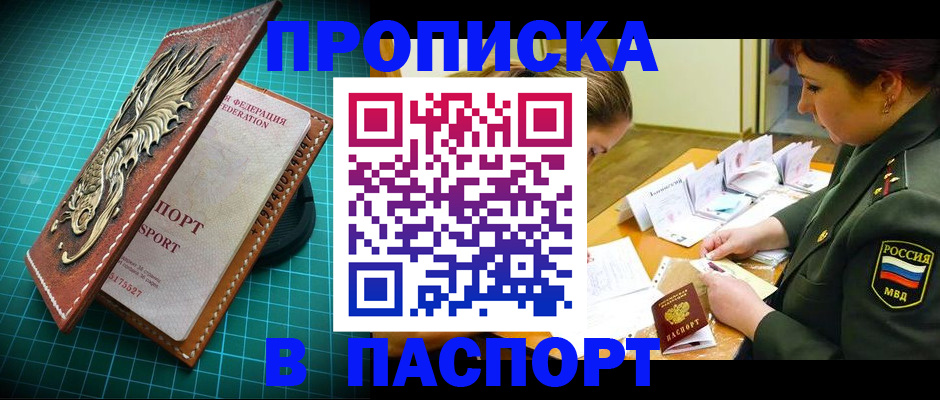 временная регистрация адрес в Семёнове