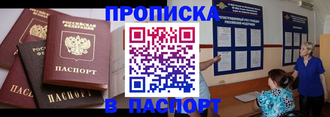 временная регистрация гарантия в Семёнове