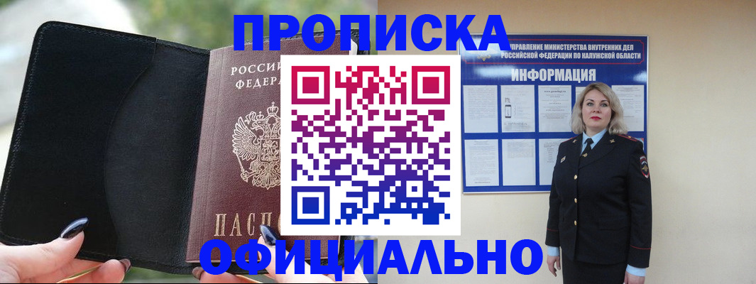 найти адрес прописки в Семёнове