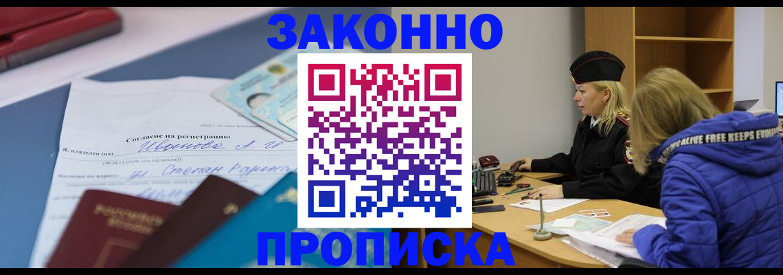 временная регистрация гарантия в Семёнове