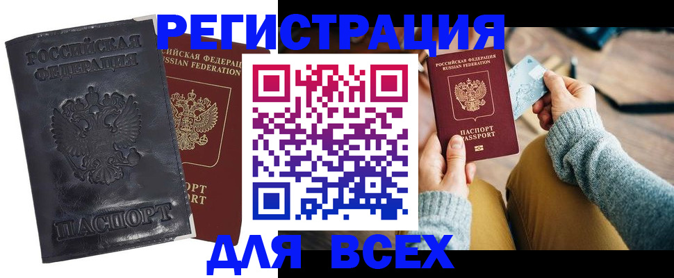 временная регистрация поиск в Семёнове