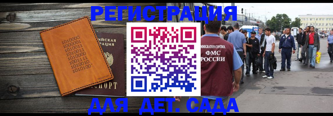 где прописаться в Семёнове