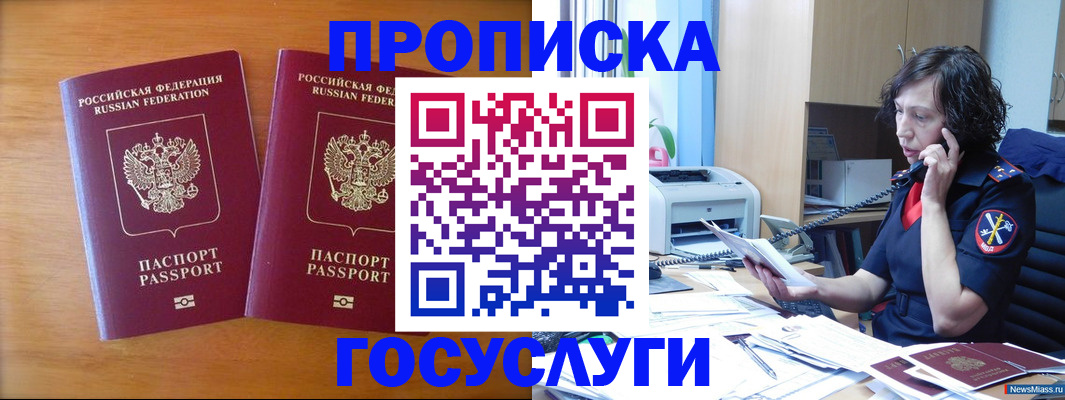 временная регистрация госуслуги в Семёнове